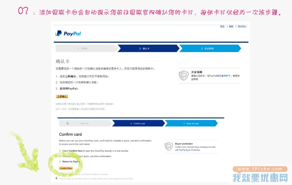 paypal重新注册被关联